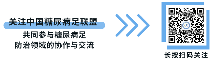 抗菌清创敷料怎么使用糖尿病足局部创面的抗菌治疗（十二）——糖尿病足创面应用碘伏换药的愈合过程及小结 ｜ 中心专辑_https://www.jmylbn.com_新闻资讯_第13张