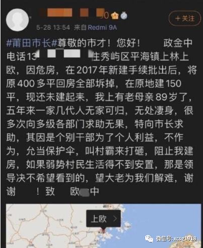 莆田砍死邻居在逃嫌犯作案动机让这些官员面临问责！