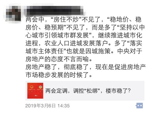 房地产政策信号明确 住建部部长压轴出场 提出5个 坚持 证券时报网