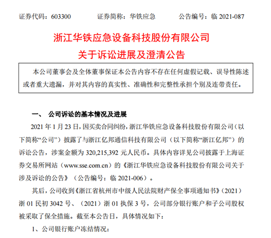 杭州比特币矿机公司 两万股民慌了？