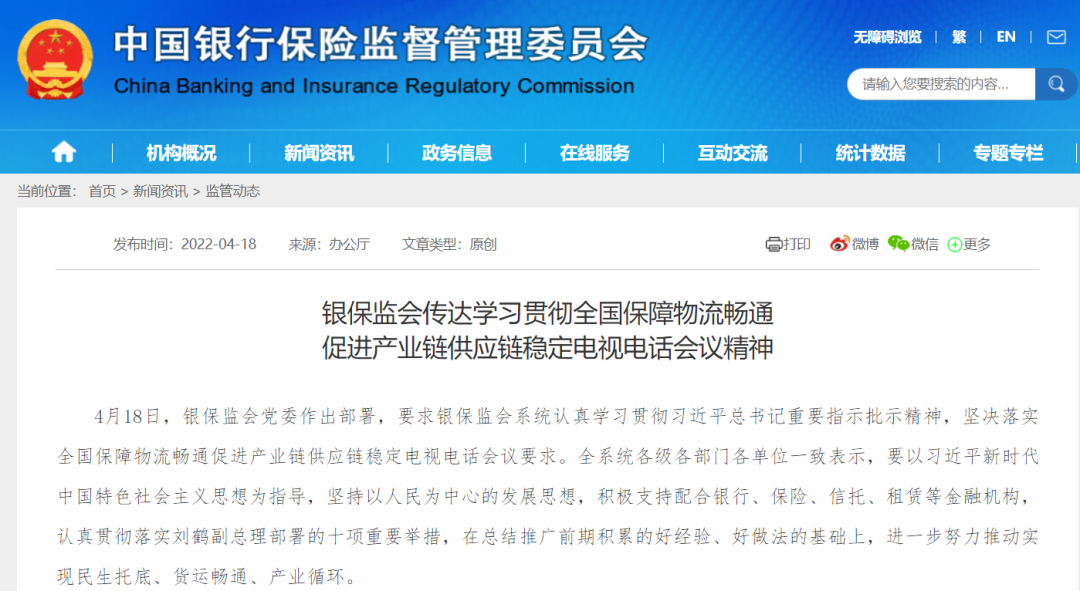 含金量巨大！23条举措+六大方面！央行、银保监会、外汇局齐行动，房地产、物流、融资平台公司都有提及！央行已上缴6000亿结存利润