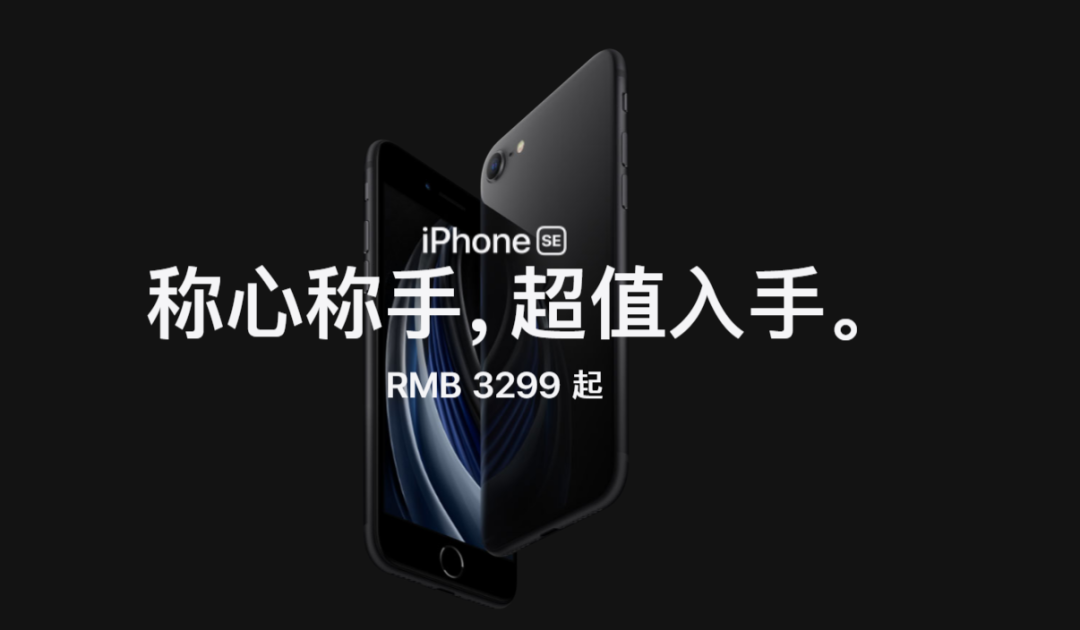 外媒 苹果iphone Se第二代略显过时 但相信能在中端市场赢得一席之地 手机新浪网