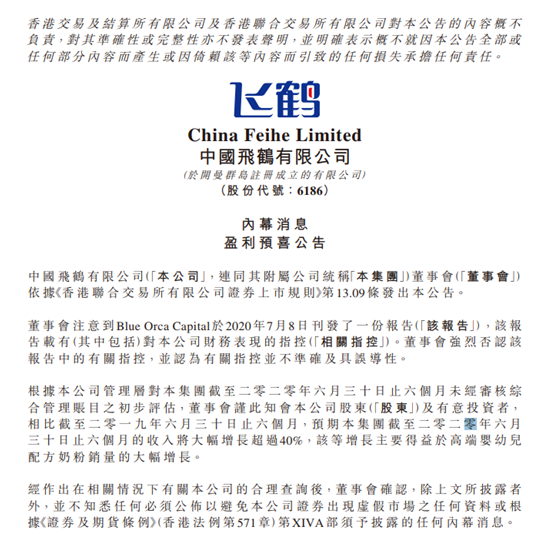 翻版瑞幸？“杀人鲸”做空千亿乳业巨头，股价急跌后爆拉！公司强烈否认指控，称将进一步回应