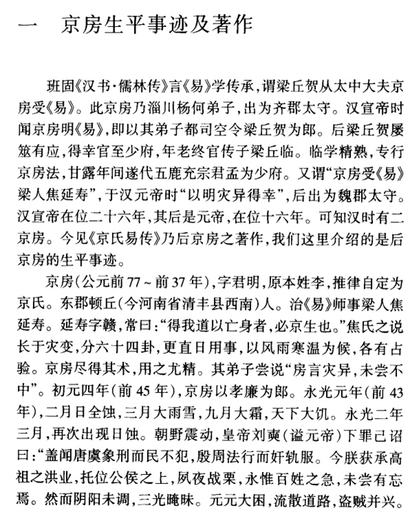 易经入门书籍txt_周易入门免费书籍_易经与周易入门书籍哪个好