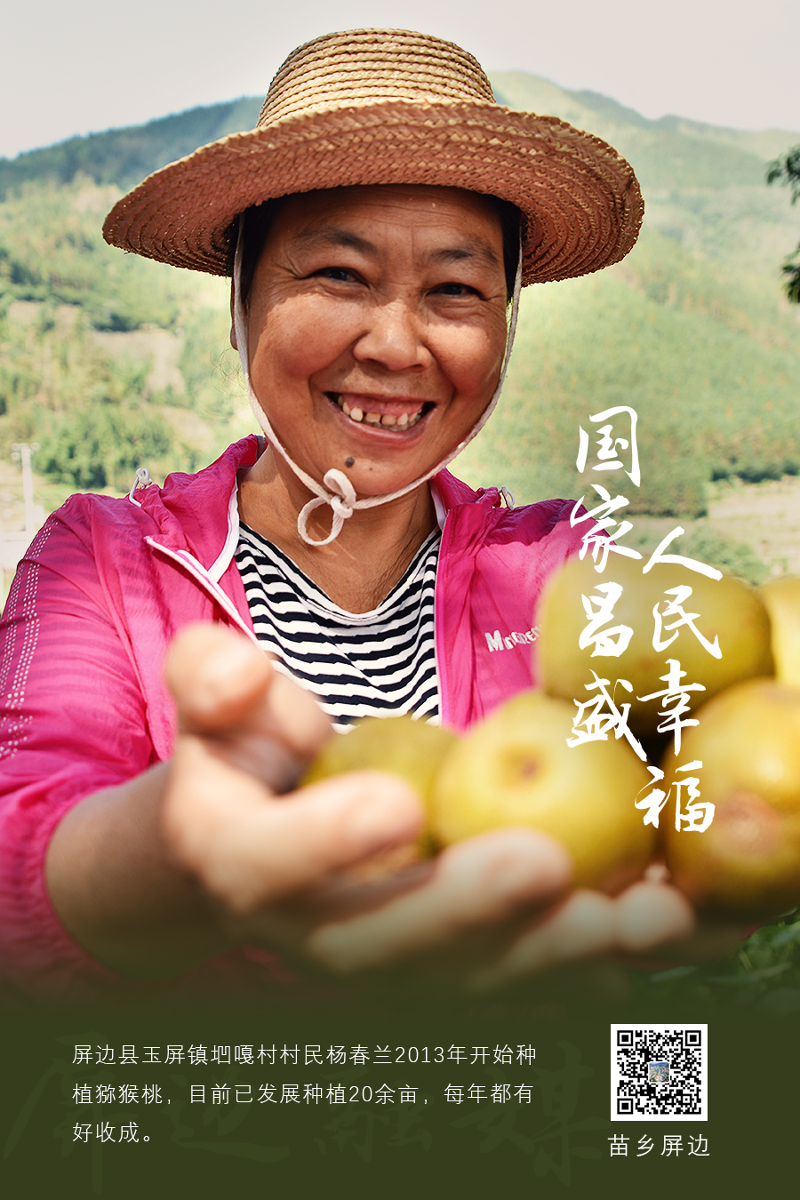 国家昌盛人民幸福今天让我们用最美的笑容为祖国庆生