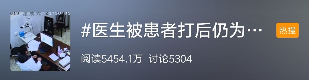 樂山被打醫生邢銳：他是病人，受傷咱必須得治 健康 第2張