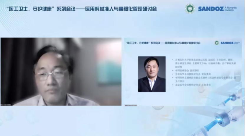 sm什么叫医用耗材“医工卫士，守护健康”系列会议——医用耗材准入与精细化管理研讨会召开-上海聚慕医疗器械有限公司