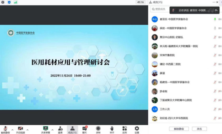 sm什么叫医用耗材中国医学装备协会召开医用耗材应用与管理研讨会——暨基于临床应用的止血防粘连材料分类研究项目结题会-上海聚慕医疗器械有限公司