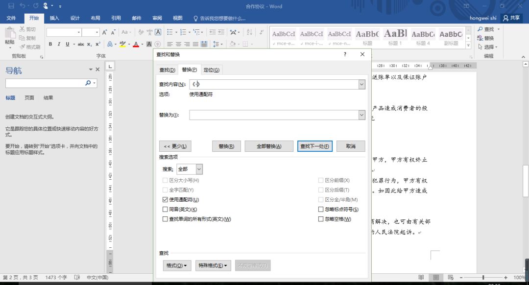 word居中快捷键_有法律效率的护理文书包括_小学作文技巧提升30法