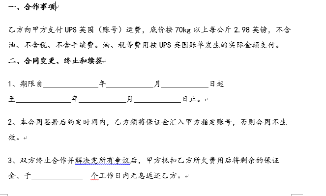 有法律效率的护理文书包括_word居中快捷键_小学作文技巧提升30法