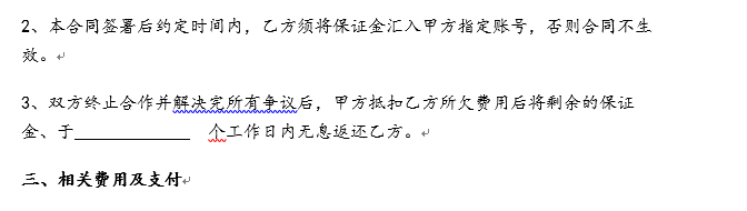 word居中快捷键_有法律效率的护理文书包括_小学作文技巧提升30法