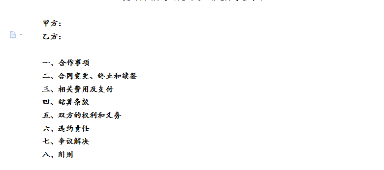 小学作文技巧提升30法_word居中快捷键_有法律效率的护理文书包括