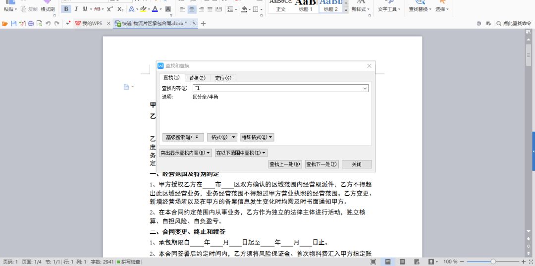 小学作文技巧提升30法_word居中快捷键_有法律效率的护理文书包括