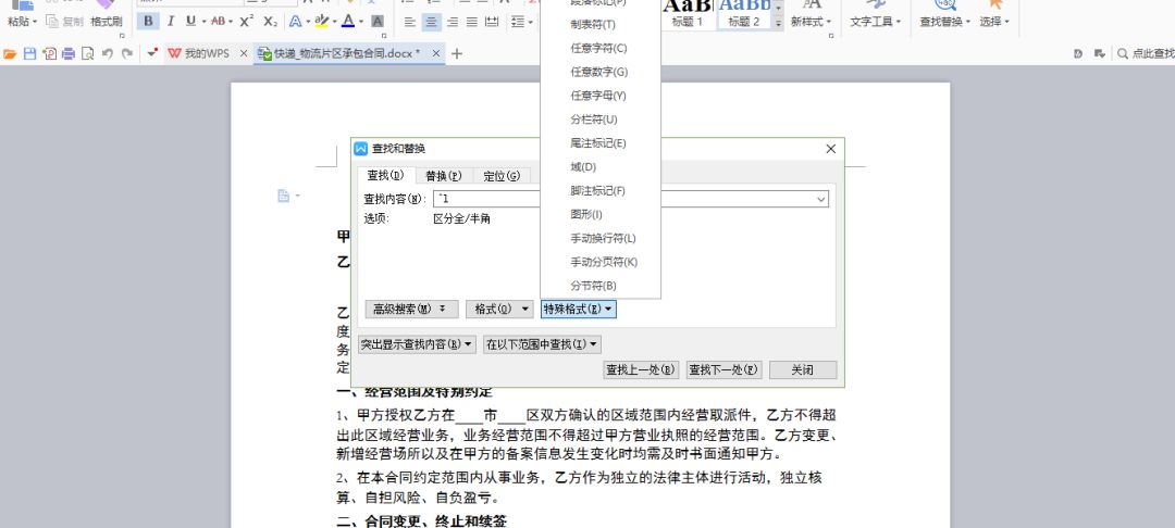 小学作文技巧提升30法_有法律效率的护理文书包括_word居中快捷键
