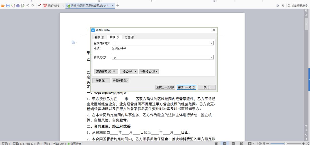word居中快捷键_有法律效率的护理文书包括_小学作文技巧提升30法