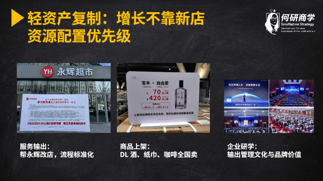 胖东来为什么只能在河南搞成