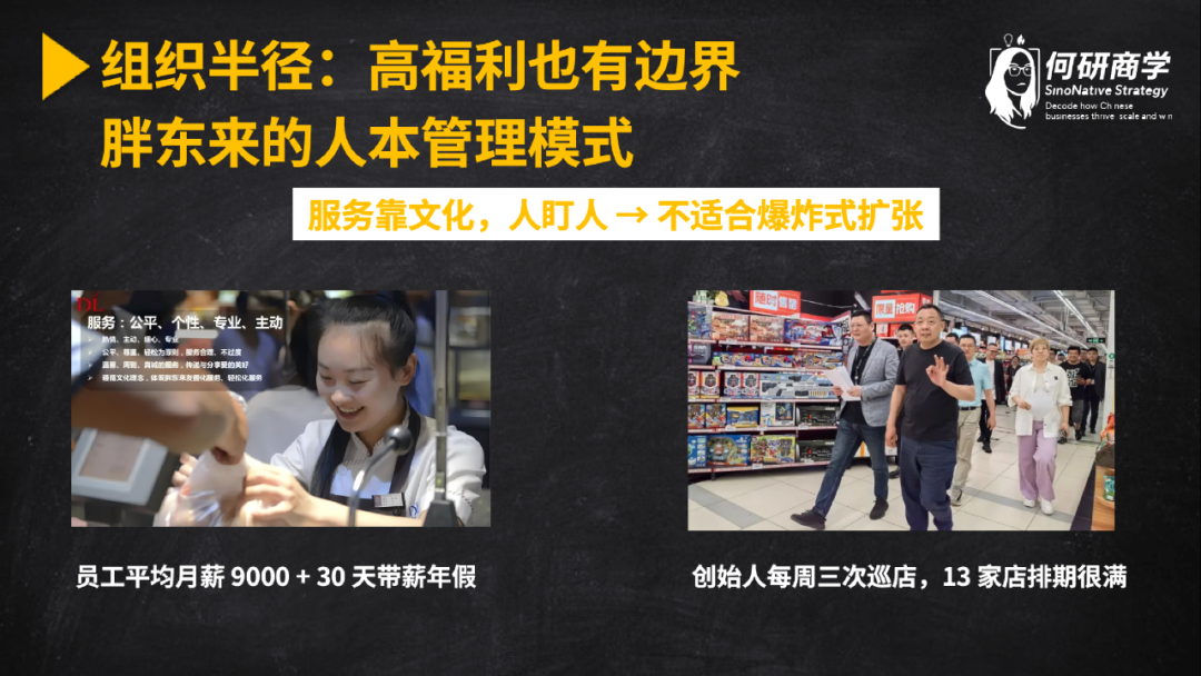 胖东来为什么只能在河南搞成