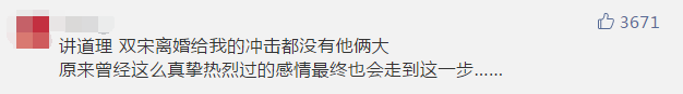 韓國最甜CP從撒糖到撕X：如果不懂這一點，婚姻就是愛情的墳墓 情感 第6張