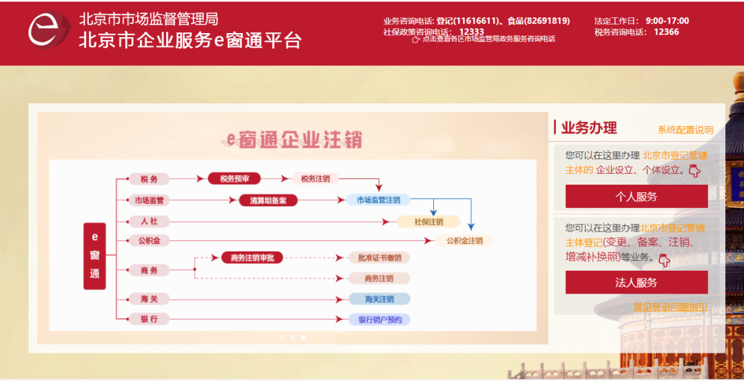减资公告到期后公司如何顺利进行减资变更详细操作步骤来啦
