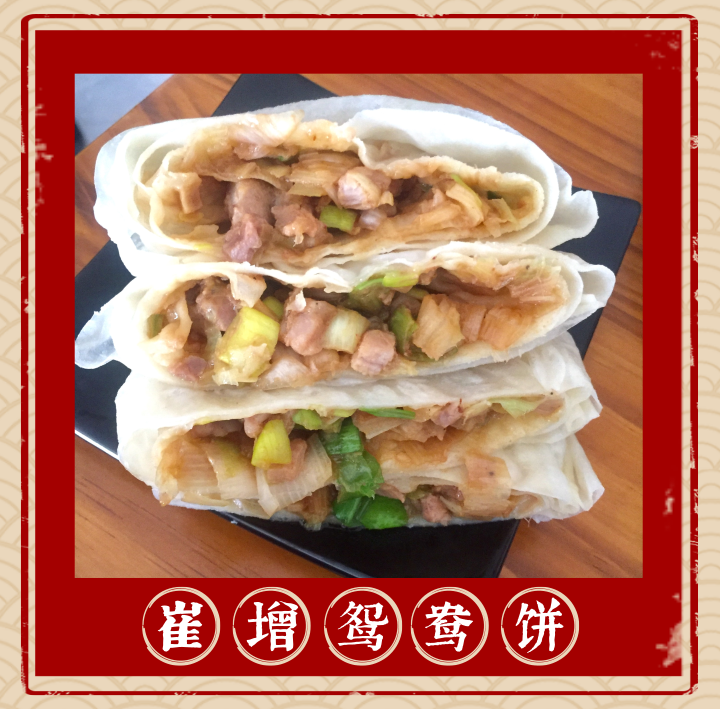 寻味莘县康园肉饼崔增鸳鸯饼范怀梦烧鸽这些莘县才有的老味道