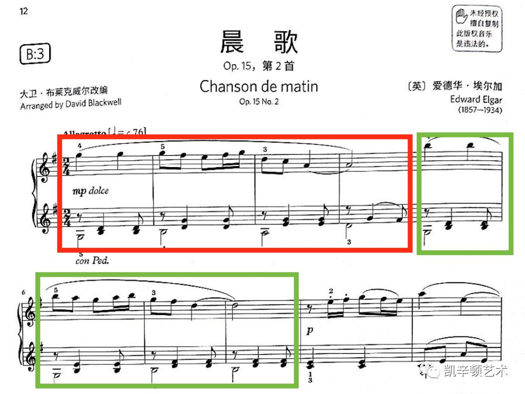 英皇课堂 一缕阳光一曲 晨歌 凯辛顿艺术 微信公众号文章阅读 Wemp