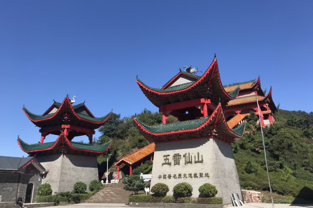 11月23-24日周末·＂楚南第一胜境＂五雷山穿越＂中国南武当＂星德山轻装徒步·泡五星温德姆云顶温泉2天户外活动