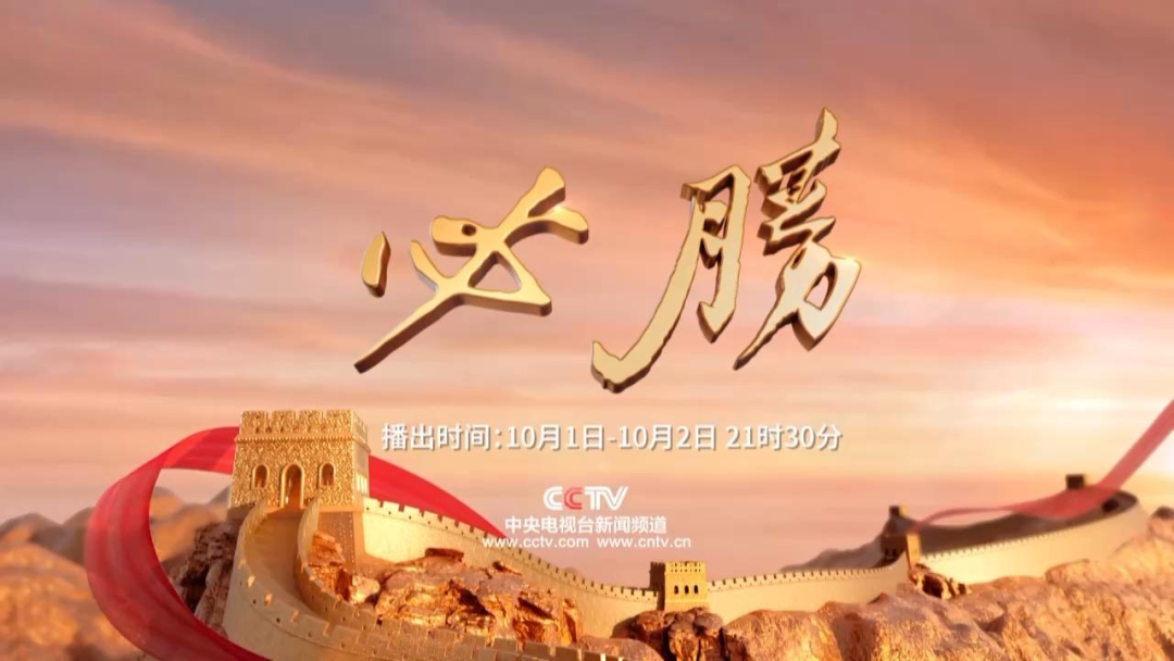 胜利日阅兵专题片《必胜》