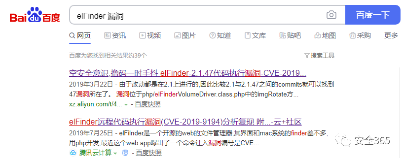 图5–WordPress文件管理器插件0day漏洞解析–seo优化_前端开发_渗透技术