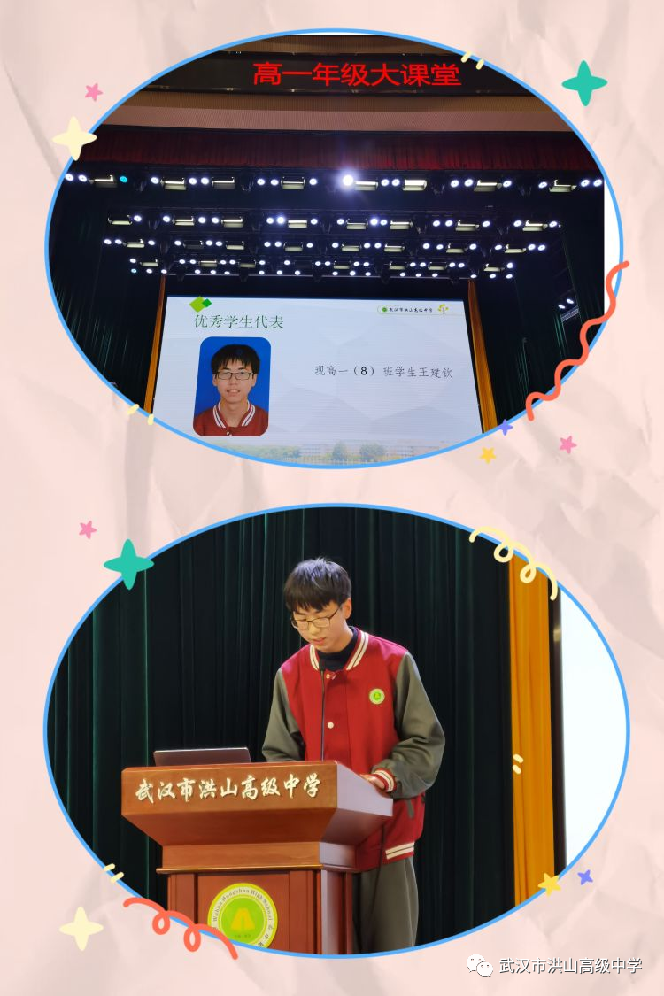 高中学生经验分享发言稿_高中学生经验分享_优质高中学习经验