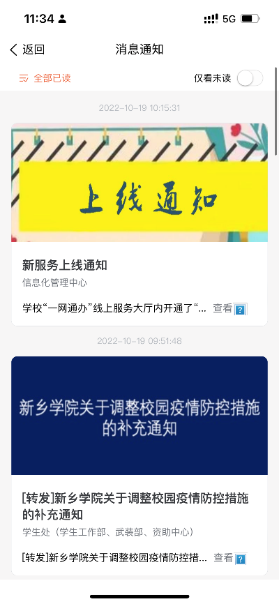 新乡学院教务管理系统_新乡学院教务管理系统登录入口_新乡学院教务管理系统入口