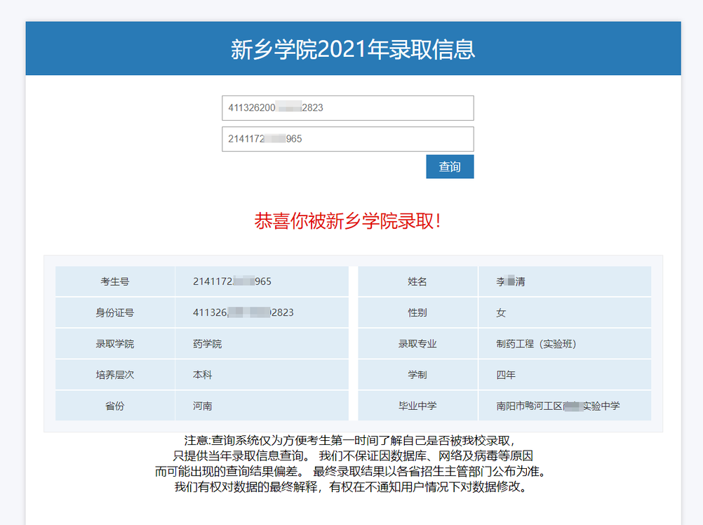 新乡学院教务管理系统_新乡学院教务管理系统登录入口_新乡学院教务管理系统入口