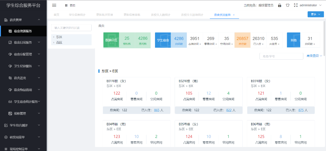 新乡学院教务管理系统_新乡学院教务管理系统入口_新乡学院教务管理系统登录入口