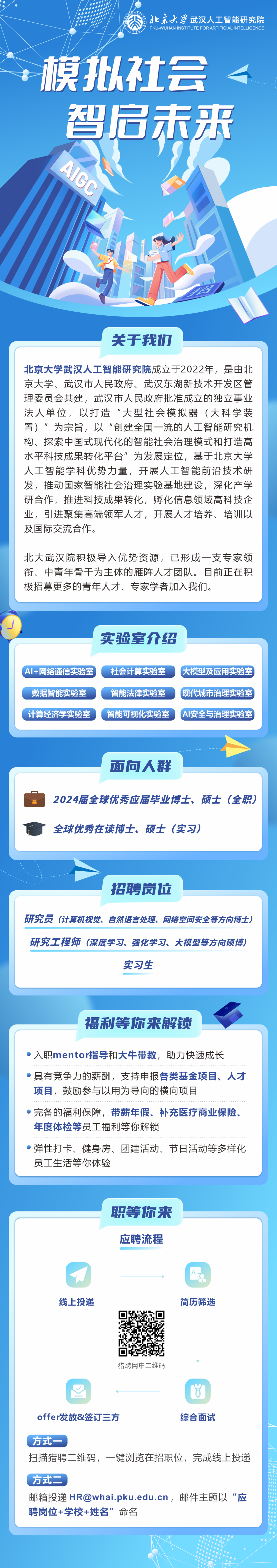 光谷有offer明日光谷将在湖北工业大学举办专场招聘会北武院光谷实验