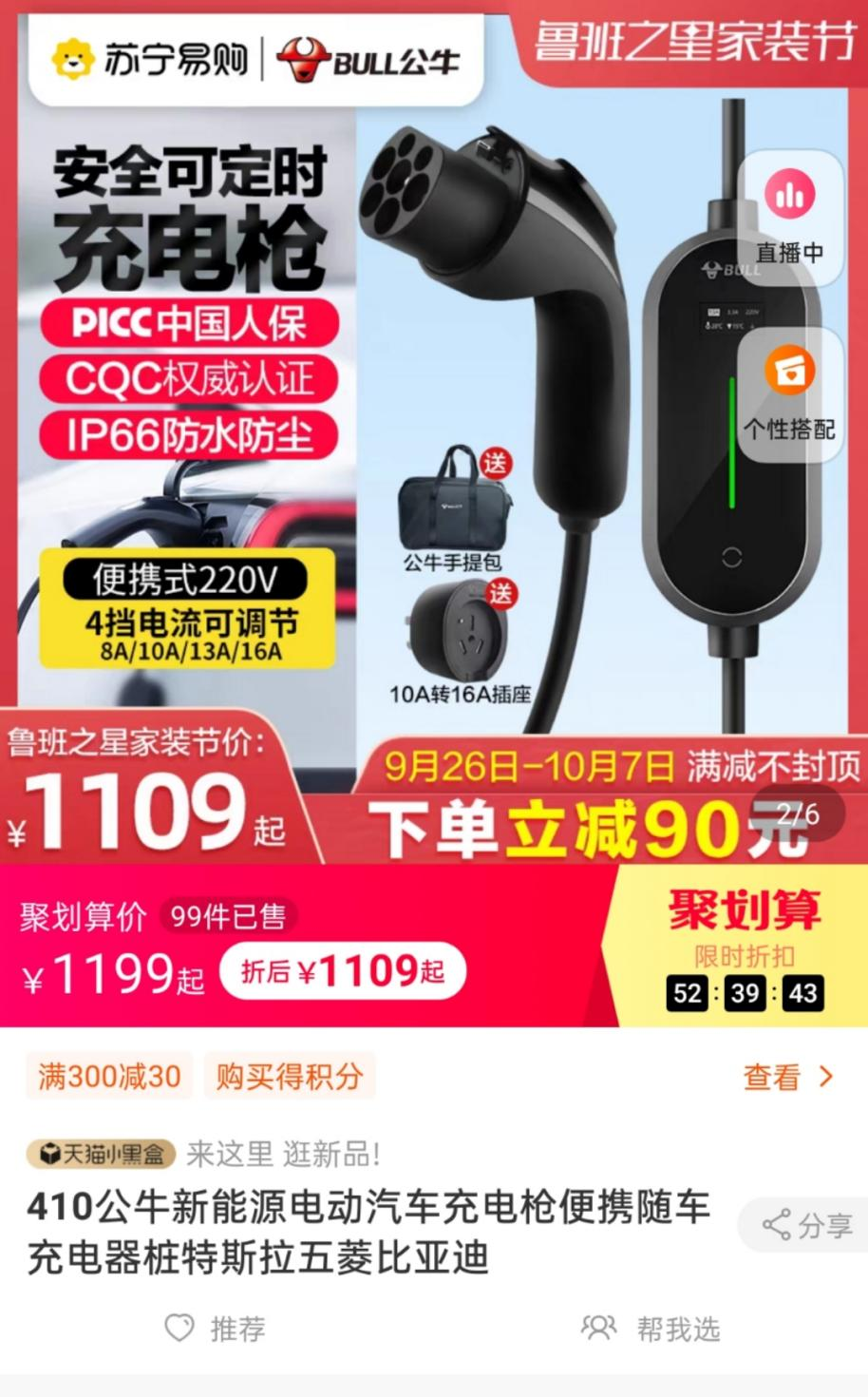 公牛集团收3亿反垄断罚单，经销商模式调整风险待查