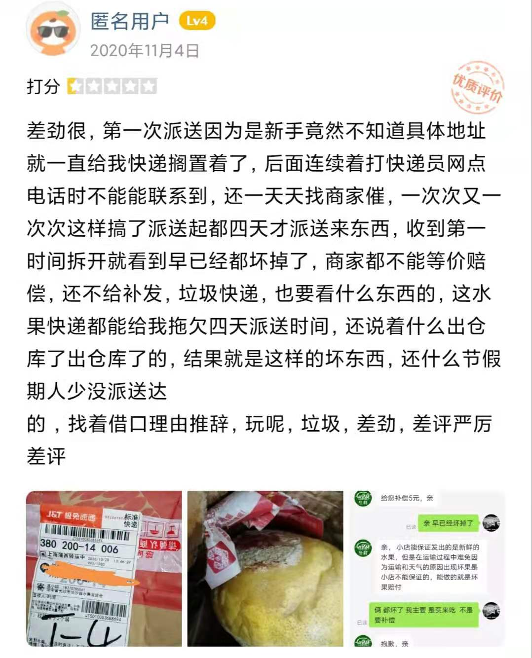 极兔“涨价后遭弃用”上热搜：提升服务质量临考