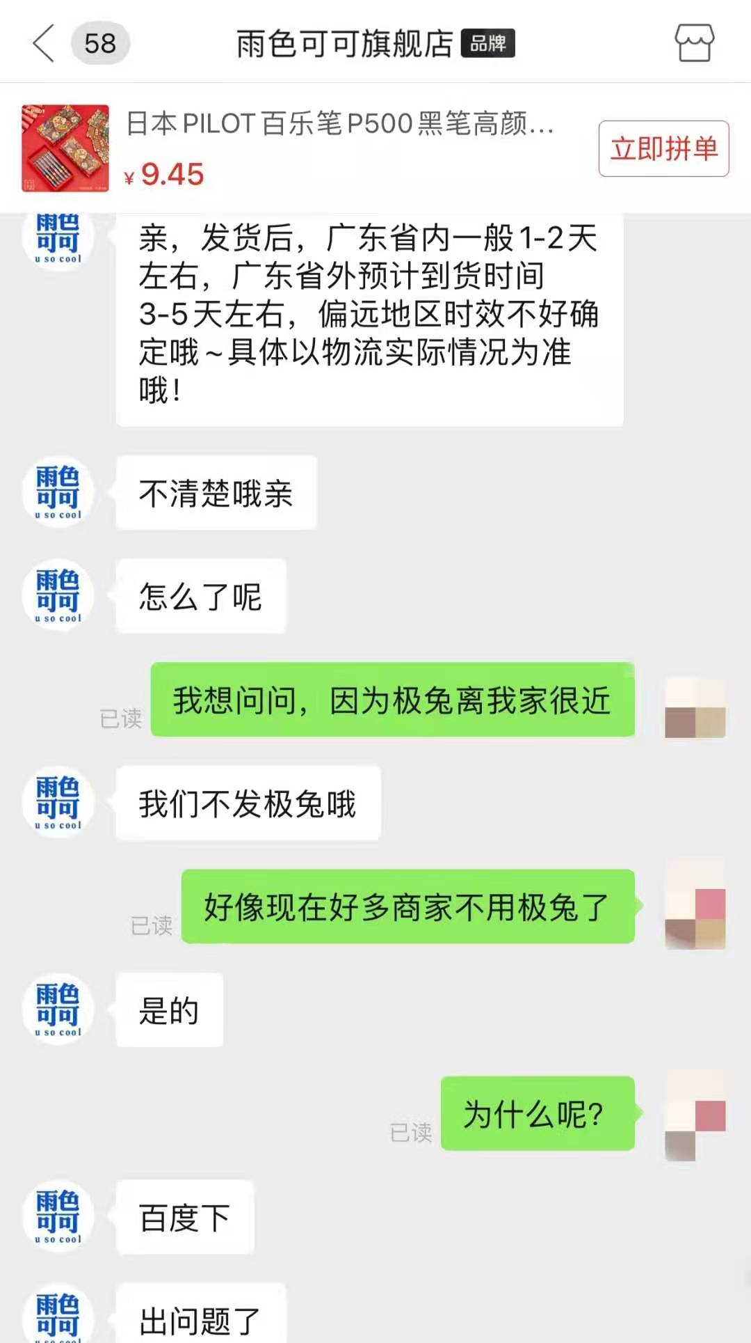 极兔“涨价后遭弃用”上热搜：提升服务质量临考