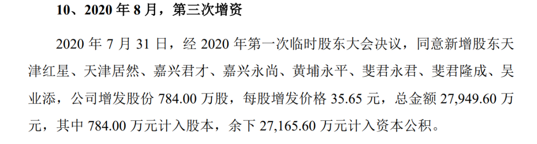  CBD家居冲刺IPO：售后服务屡遭投诉
