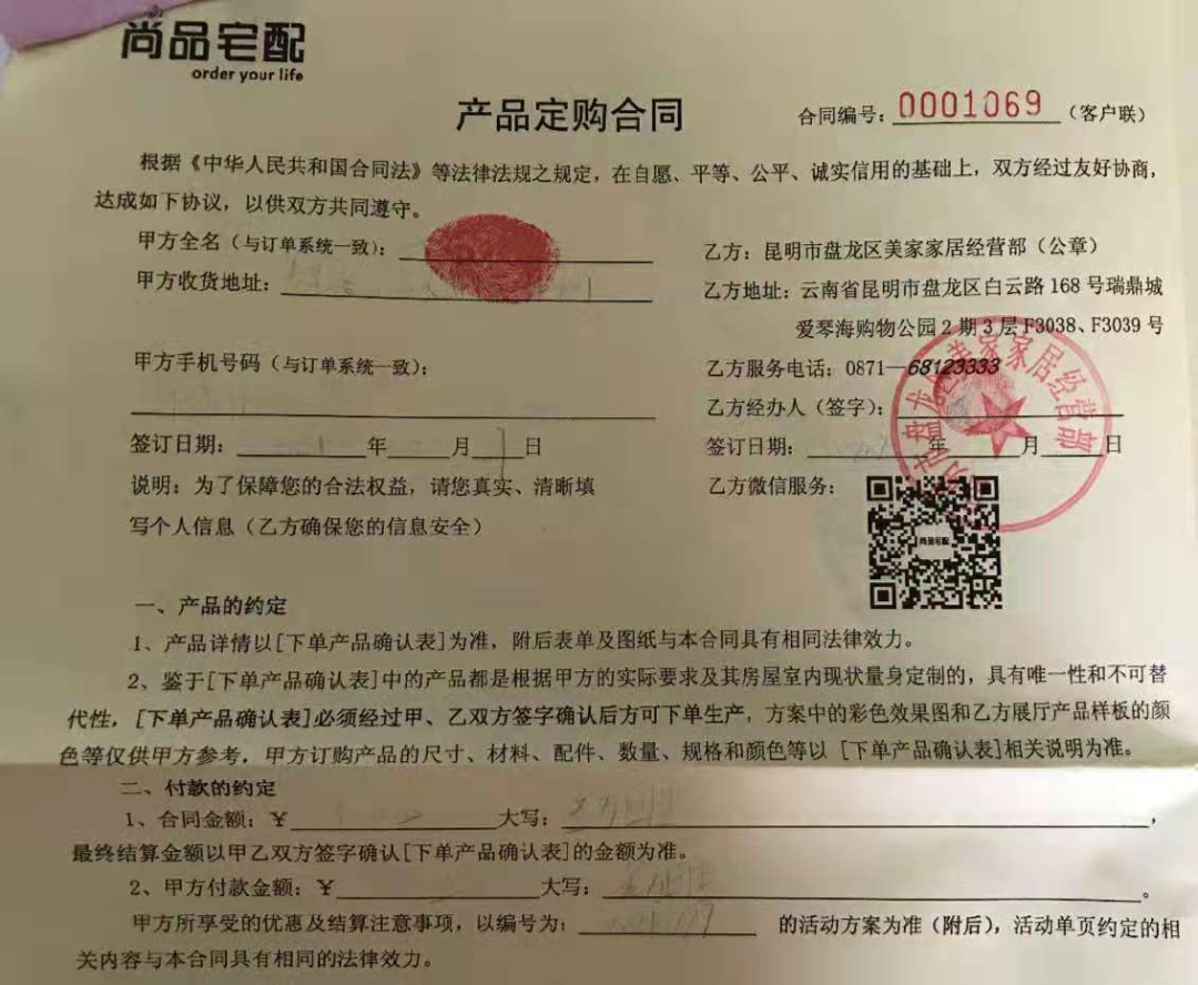 尚品宅配产品服务问题频现，大股东减持“不手软”