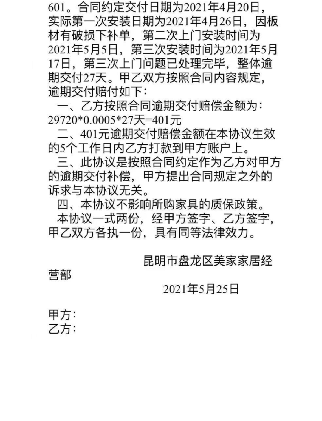 尚品宅配产品服务问题频现，大股东减持“不手软”