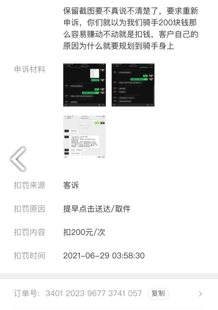 顺丰同城IPO闯关：即时配送战场需要子弹