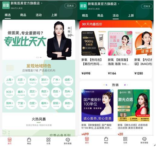 新氧入驻京东健康，颜值经济助推“容貌焦虑”？