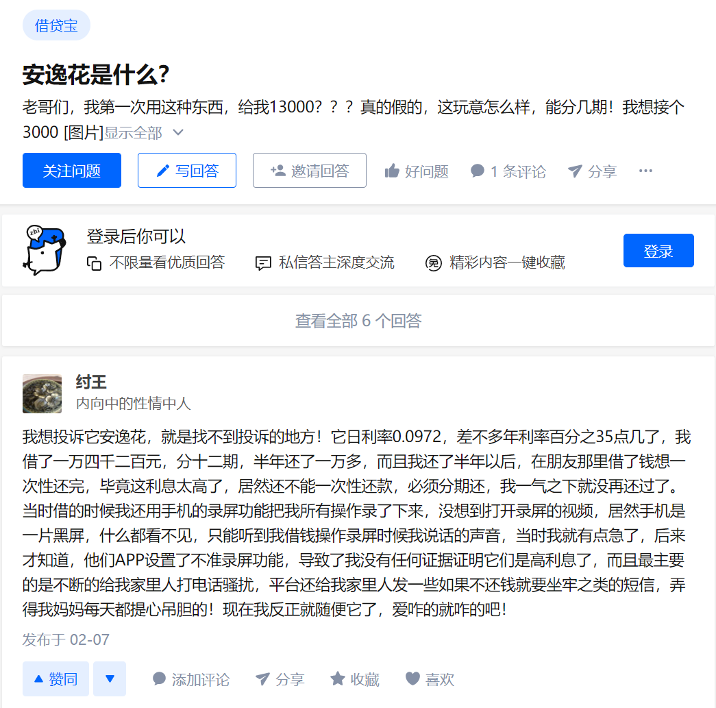 马上金融遭银保监通报，七项违规细节曝光