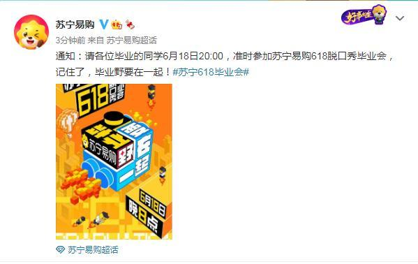 苏宁易购停牌前现恐慌抛售，重大股权转让引担忧