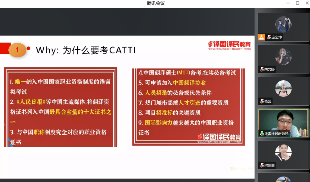 新東方catti培訓_catti培訓_天津catti培訓