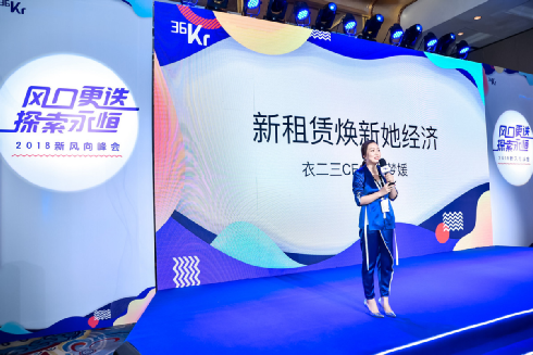 共享衣橱几近团灭，是资本看走眼了？