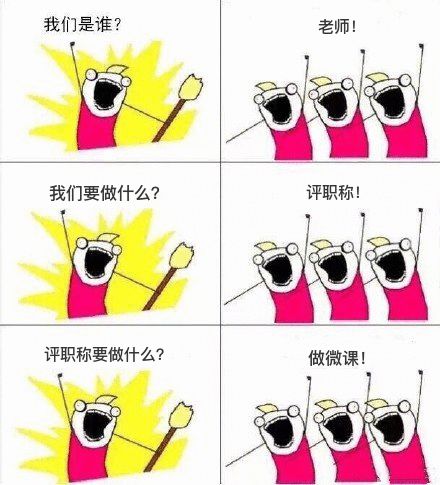 教师评职称,微课奖项属于加分项?别怕,微课制作训练营第九期,来了!-微信头条网 教师评职称,微课奖项属于加分项?别怕,微课制作训练营第九期,来了!