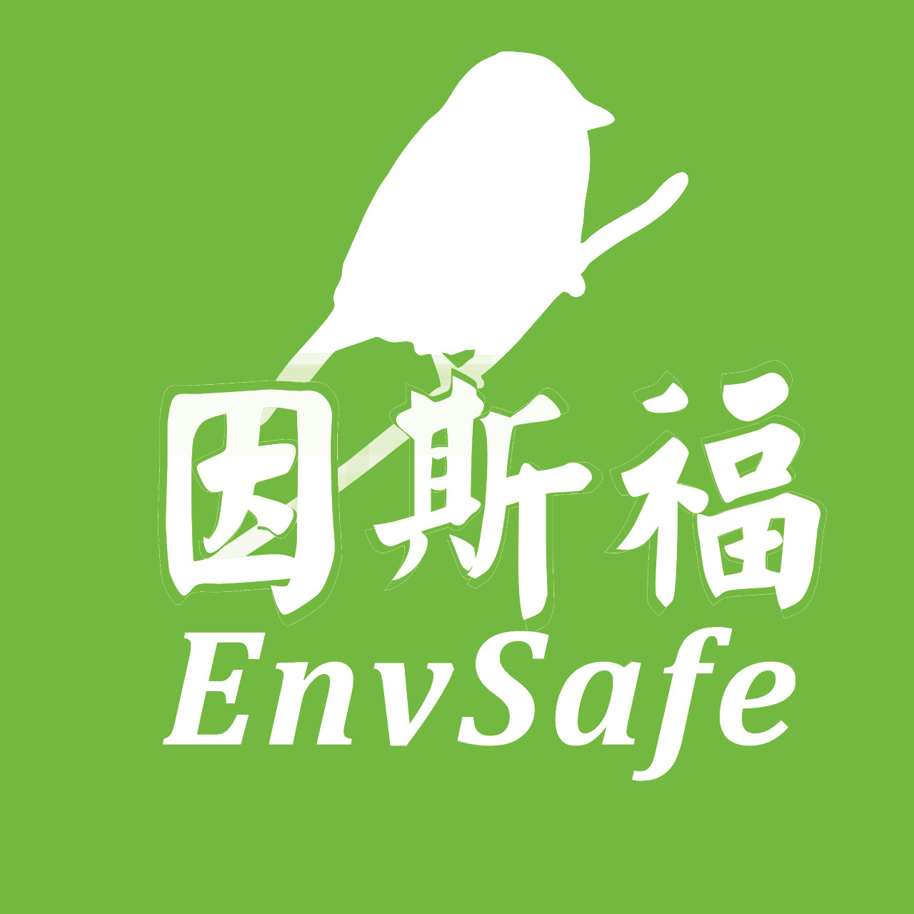 沈阳因斯福环保安全科技有限公司