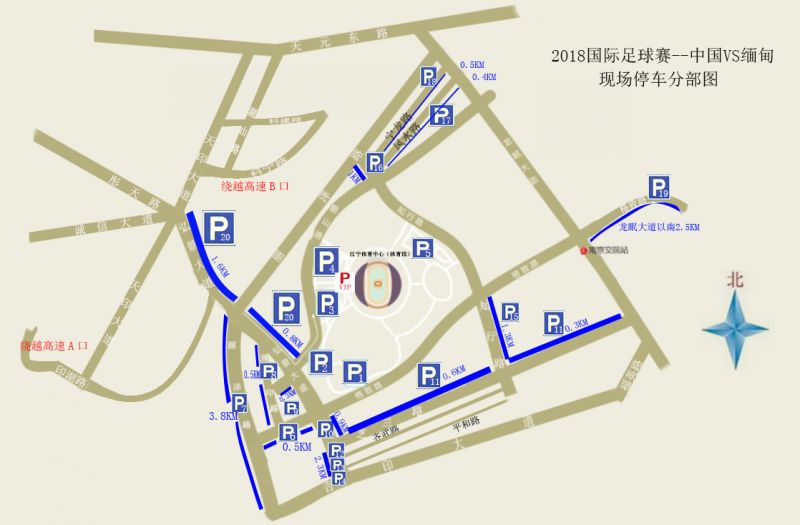 @南京市民：明晚中国男足VS缅甸男足 尽量选择公共交通