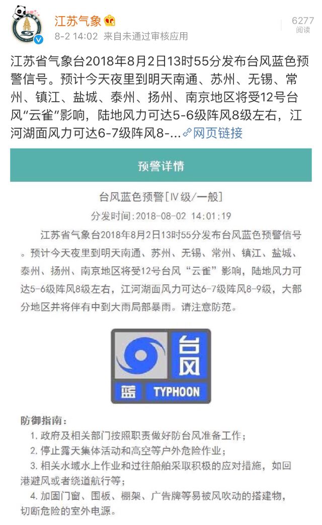 云雀”来包邮区了 今天长三角部分列车车票停售