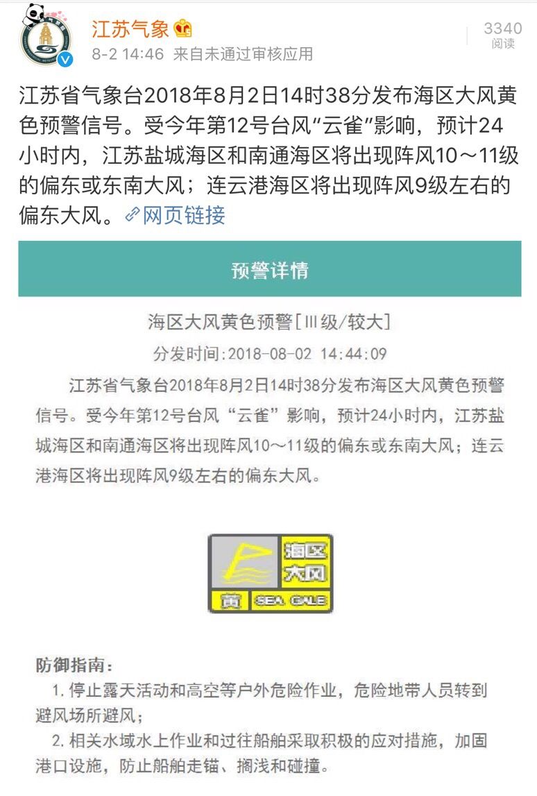 云雀”来包邮区了 今天长三角部分列车车票停售